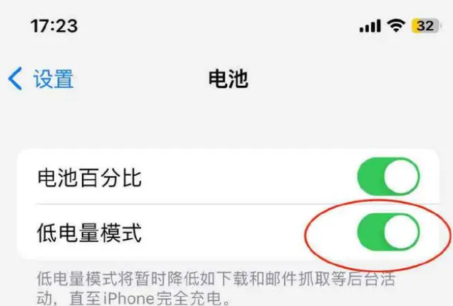 鹿泉苹果手机维修分享iOS16耗电快解决办法 