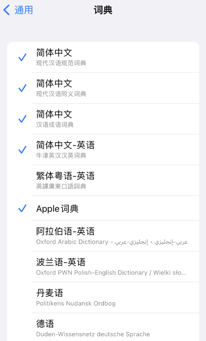 鹿泉苹果14维修分享 iPhone 14 系列使用技巧：灵活运用“搜索”功能 