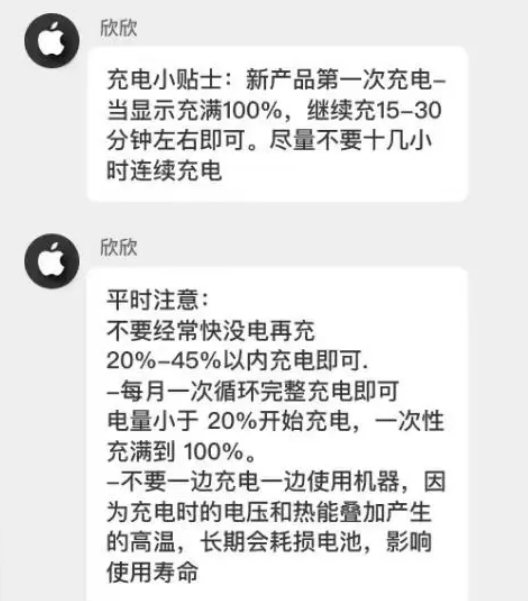 鹿泉苹果14维修分享iPhone14 充电小妙招 