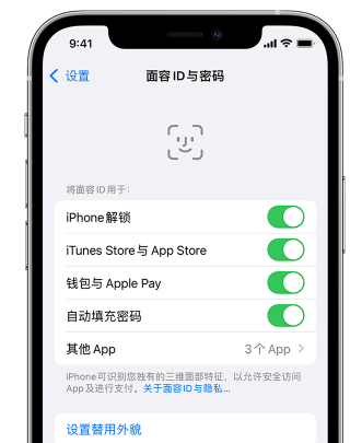 鹿泉苹果手机维修分享升级iOS 16 后 Face ID不可用怎么办 