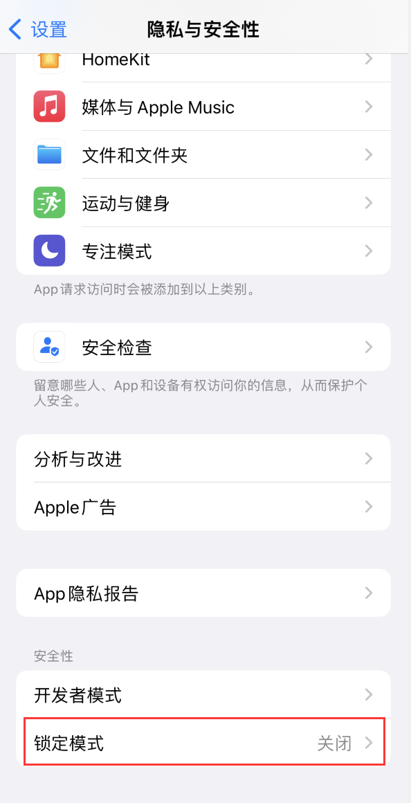 鹿泉苹果手机维修分享iOS 16 “锁定模式”是什么 