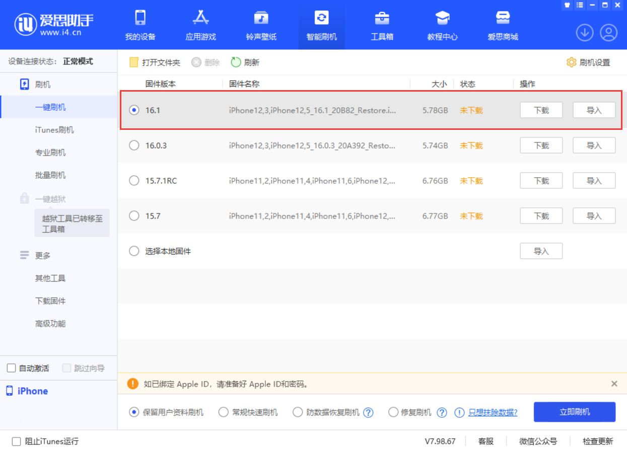 鹿泉苹果手机维修分享iOS 16.1正式版新增了哪些新功能 
