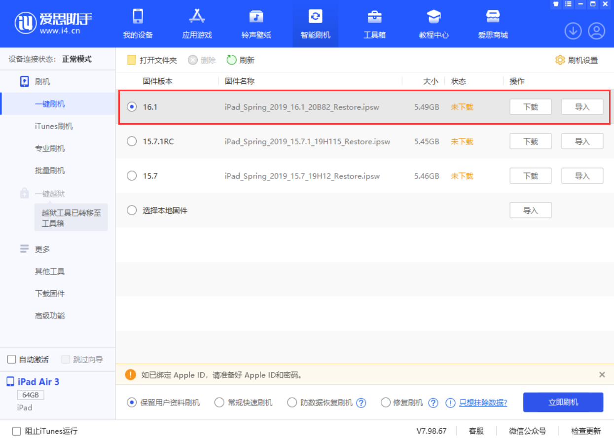 鹿泉苹果手机维修分享iPadOS 16 正式版更新了哪些内容 