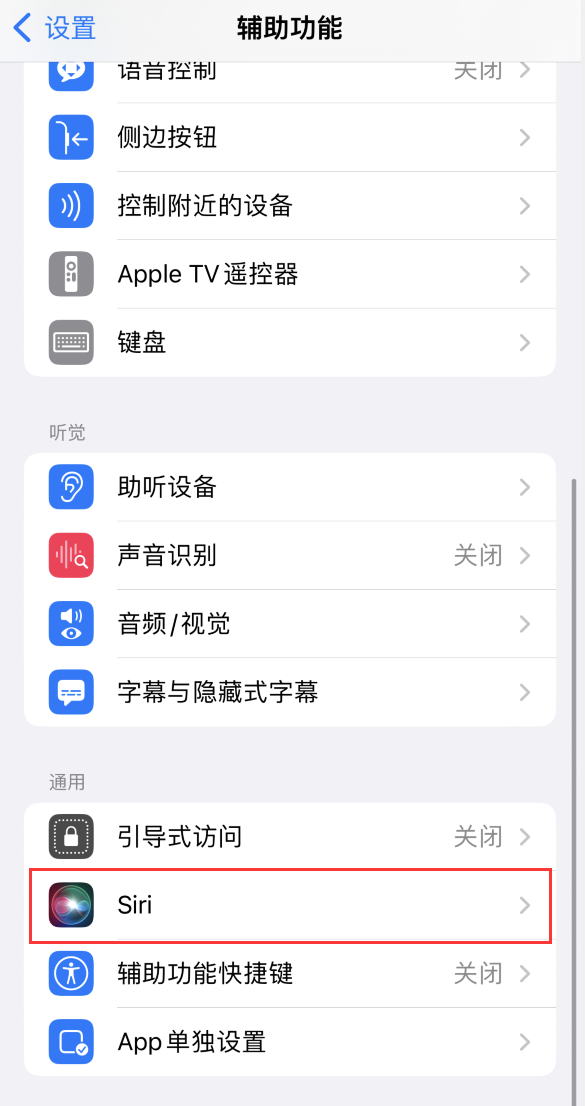 鹿泉苹果手机维修分享iOS 16 支持让 Siri 通过 iPhone 扬声器播报通知和来电 