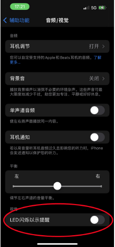 鹿泉苹果14维修分享iPhone 14如何开启或关闭来电闪光灯 