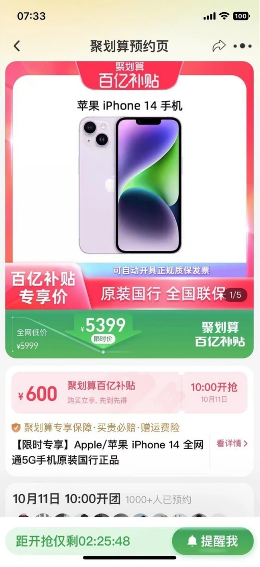 鹿泉苹果14维修分享买iPhone14还是iPhone13 