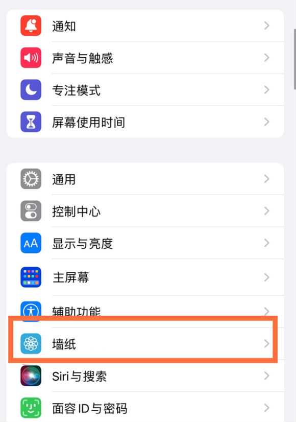 鹿泉苹果14维修分享iPhone 14壁纸设置教程 