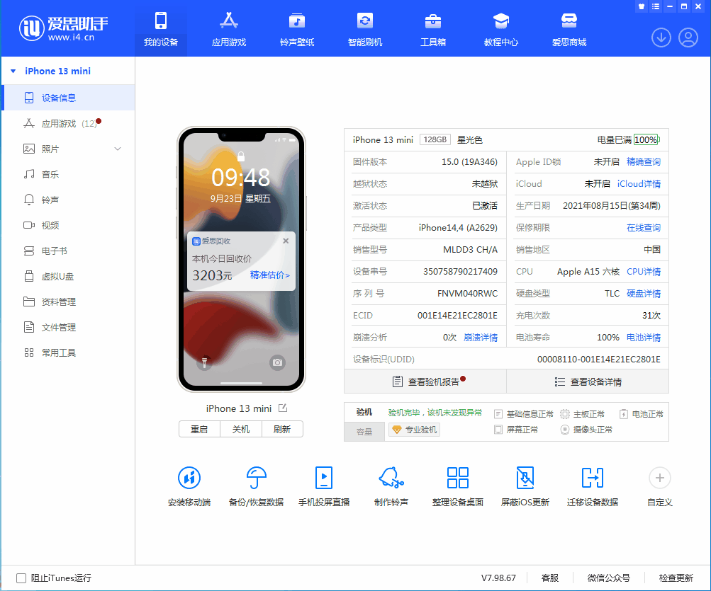 鹿泉苹果手机维修分享iOS 16.0.2值得升级吗 