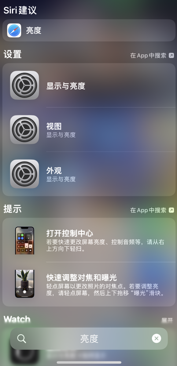 鹿泉苹果手机维修分享iOS 16 为“搜索”功能增加新入口，如何开启和关闭 