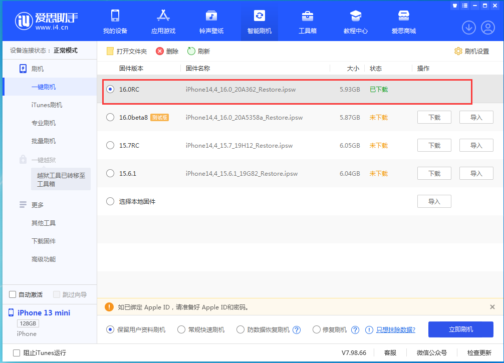 鹿泉苹果手机维修分享苹果 iOS 16 正式版什么时候发布 