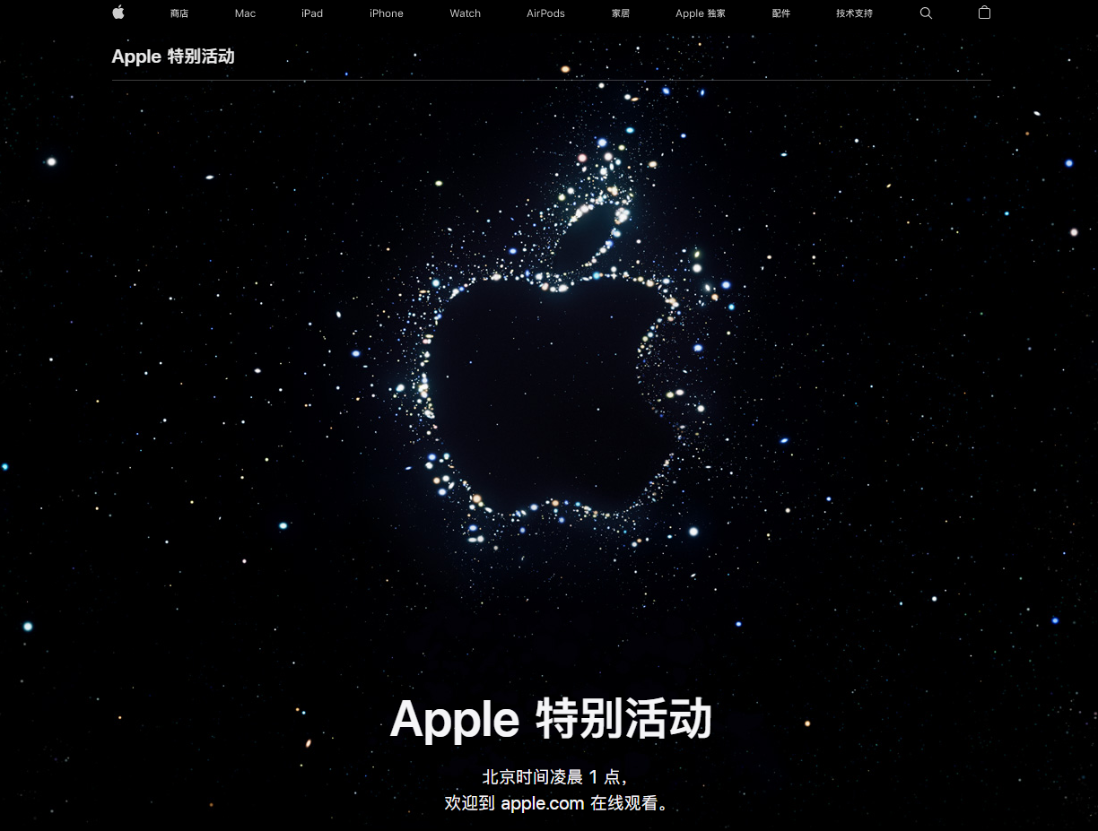 鹿泉苹果14维修分享iPhone 14 发布会在哪看 