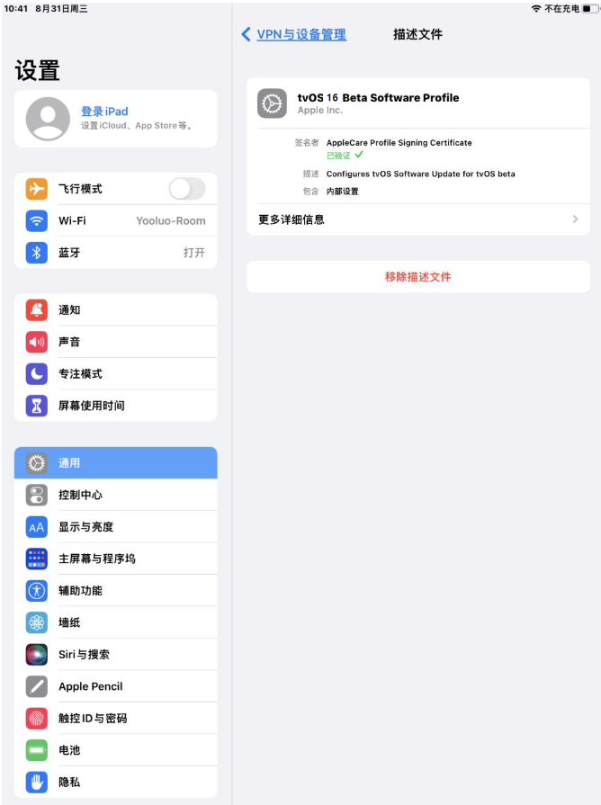 鹿泉苹果手机维修分享iOS 16 测试版如何升级iOS 16正式版 