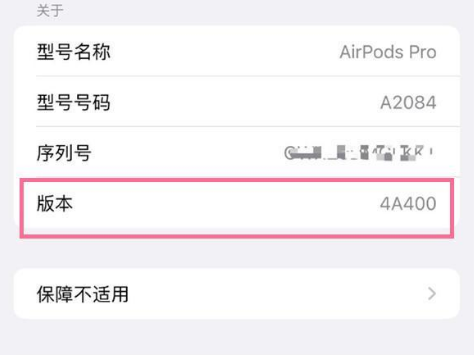 鹿泉苹果手机维修分享AirPods pro固件安装方法 