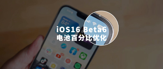 鹿泉苹果手机维修分享iOS 16 Beta 6值得升级吗 