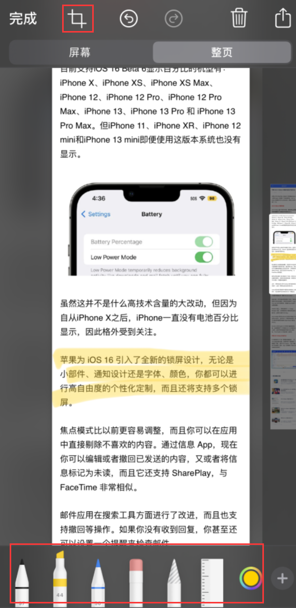 鹿泉苹果手机维修分享小技巧：在 iPhone 上给截屏图片做标记 