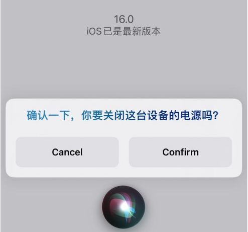 鹿泉苹果手机维修分享iOS 16 Beta5为什么要取消Siri语音关机功能 