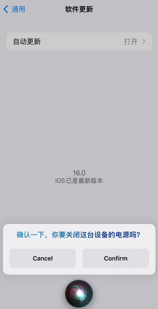 鹿泉苹果手机维修分享iOS 16 新功能：呼叫 Siri 即可让 iPhone 关机 