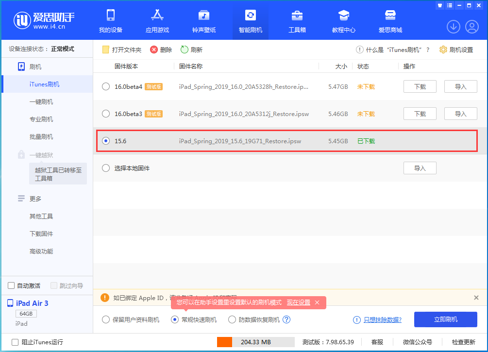 鹿泉苹果手机维修分享iOS15.5验证通道关闭，升级iOS16后还可以降级吗 
