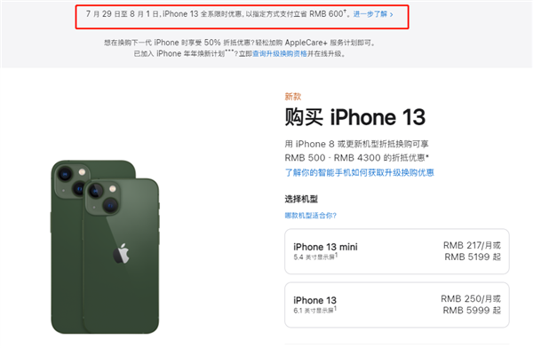 鹿泉苹果13维修分享现在买iPhone 13划算吗 