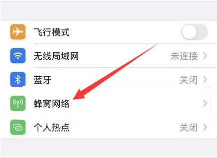 鹿泉苹果手机维修分享iPhone手机4G网络怎么设置成5G网络 