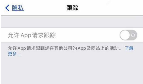 鹿泉苹果13维修分享使用iPhone13时如何保护自己的隐私 