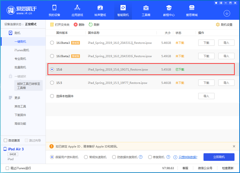 鹿泉苹果手机维修分享iOS15.6正式版更新内容及升级方法 