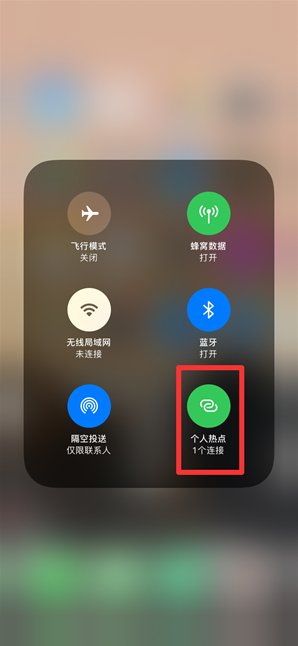 鹿泉苹果手机维修分享查看iPhone手机几个人连接了热点方法教程 