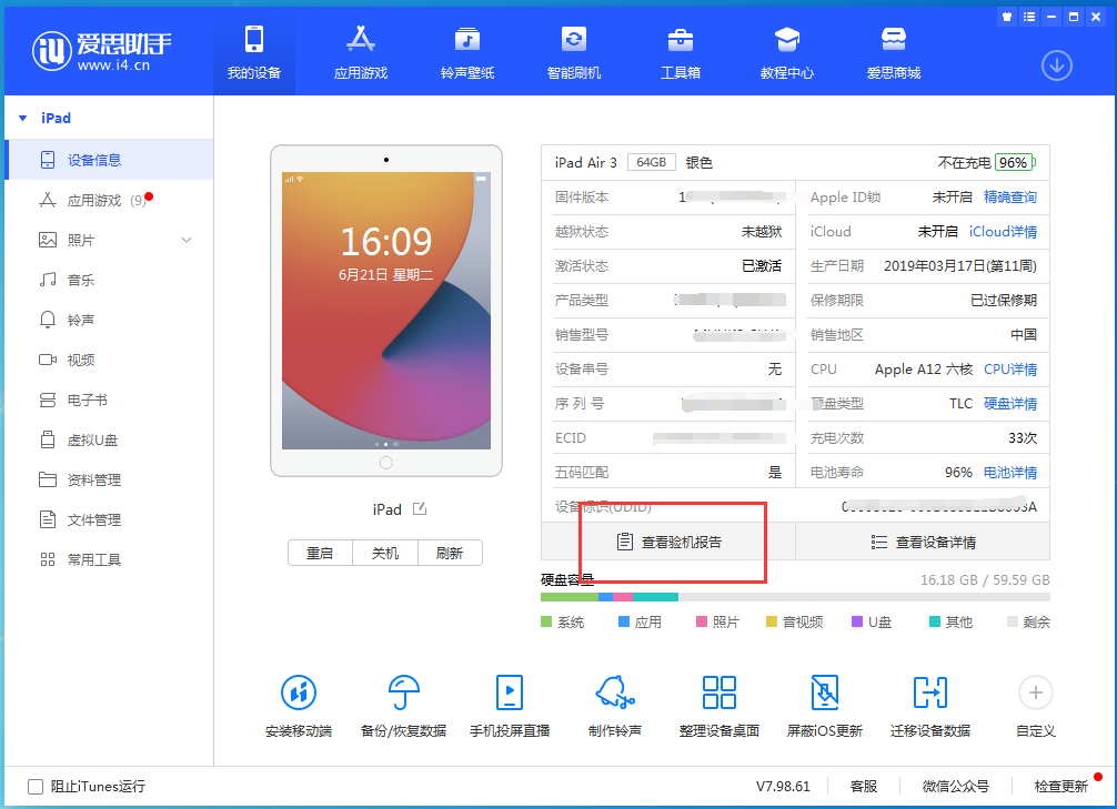 鹿泉苹果手机维修分享一分钟iPhone自检教程 
