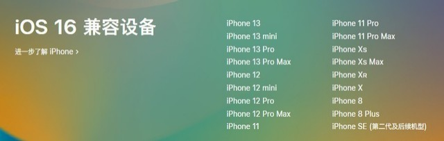 鹿泉苹果手机维修分享iOS 16为什么要抛弃iPhone 7 