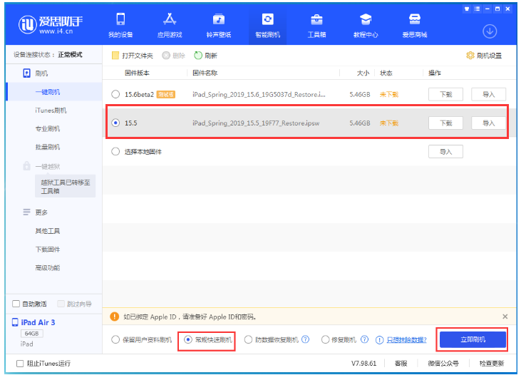 鹿泉苹果手机维修分享iOS 16降级iOS 15.5方法教程 