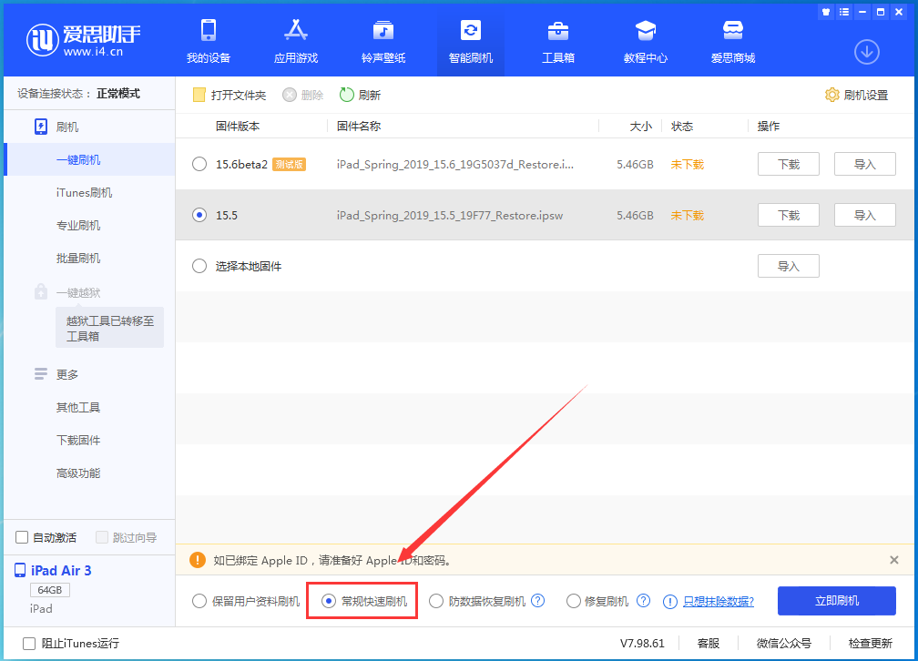鹿泉苹果手机维修分享iOS 16续航怎么样 
