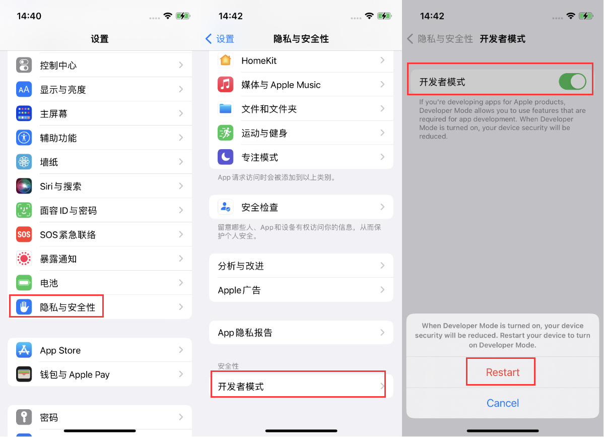 鹿泉苹果手机维修分享iOS 16新增的开发者模式有什么用 