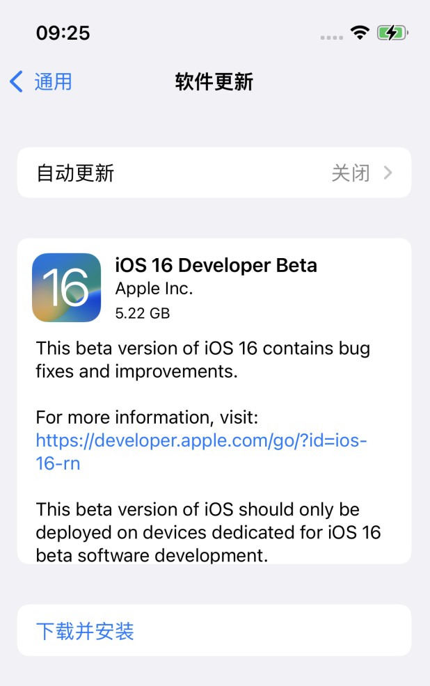 鹿泉苹果手机维修分享描述文件升级iOS 16方法教程 