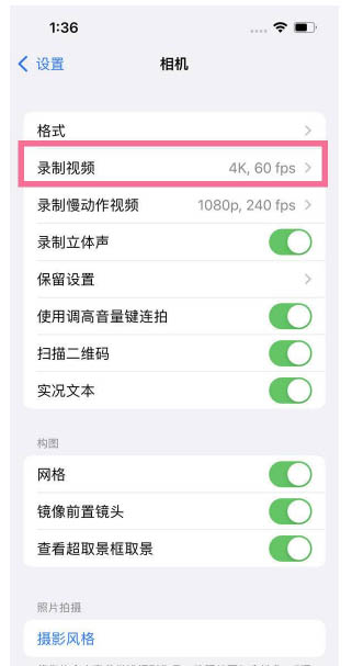 鹿泉苹果13维修分享iPhone13怎么打开HDR视频 