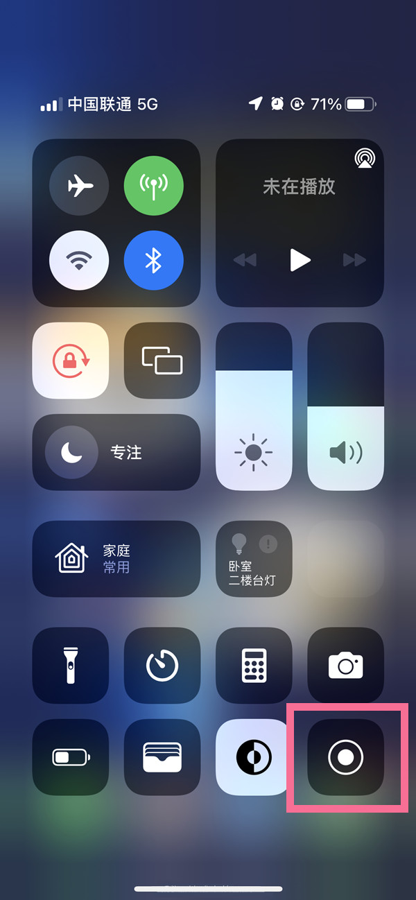 鹿泉苹果13维修分享iPhone 13屏幕录制方法教程 