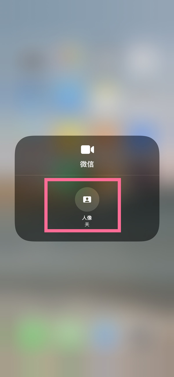 鹿泉苹果13维修分享iPhone 13微信视频有美颜吗 