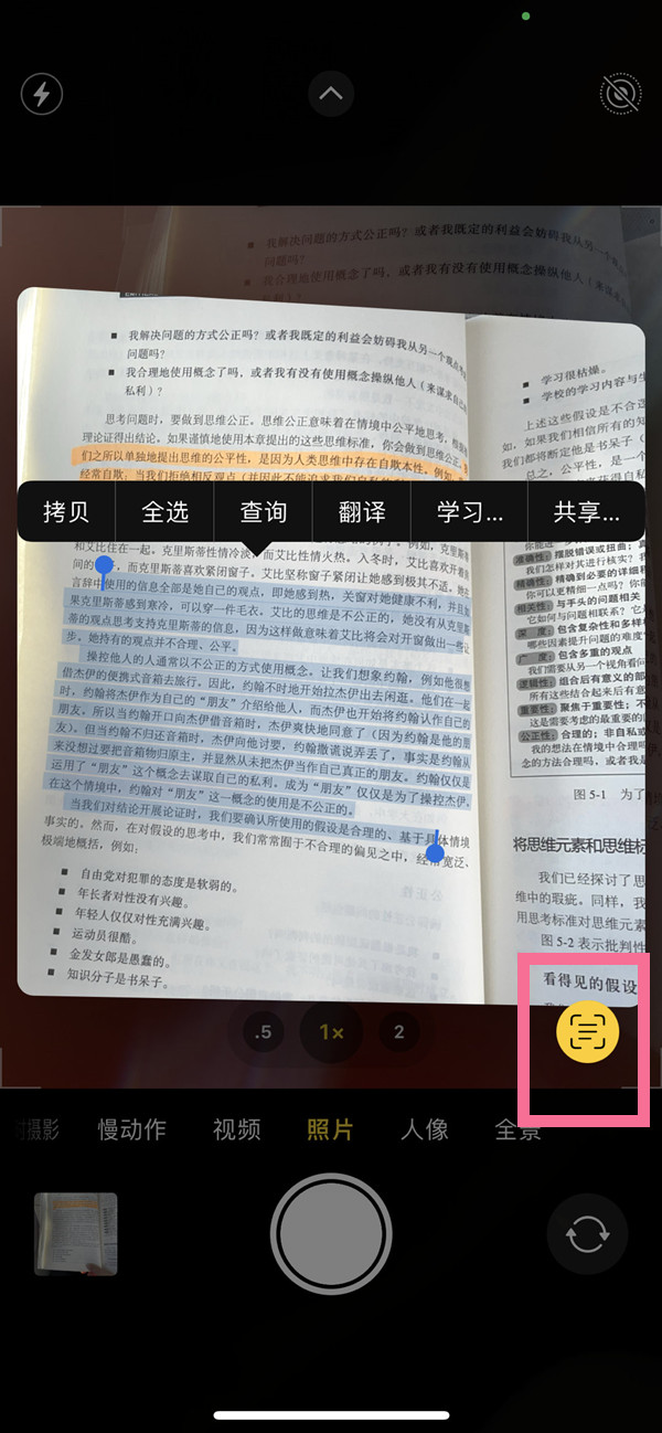 鹿泉苹果手机维修分享iOS 15照片文字怎么提取 