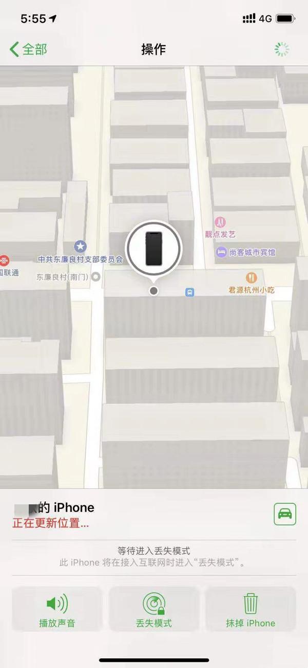 鹿泉苹果13维修分享iPhone 13开启查找我的手机方法教程 