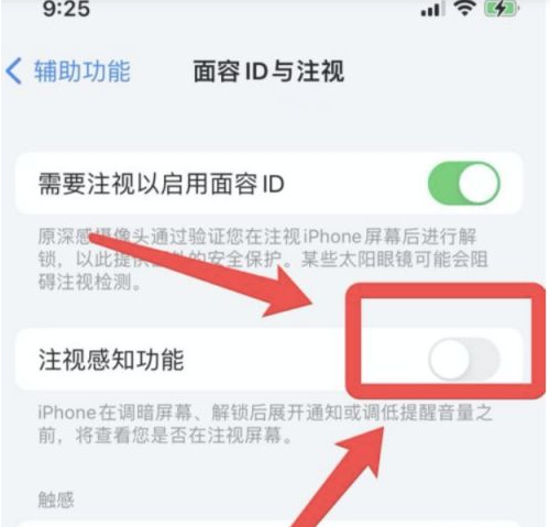 鹿泉苹果13维修分享为什么iPhone 13来电铃声忽大忽小 