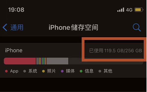 鹿泉苹果13维修分享iPhone13如何查看剩余内存 