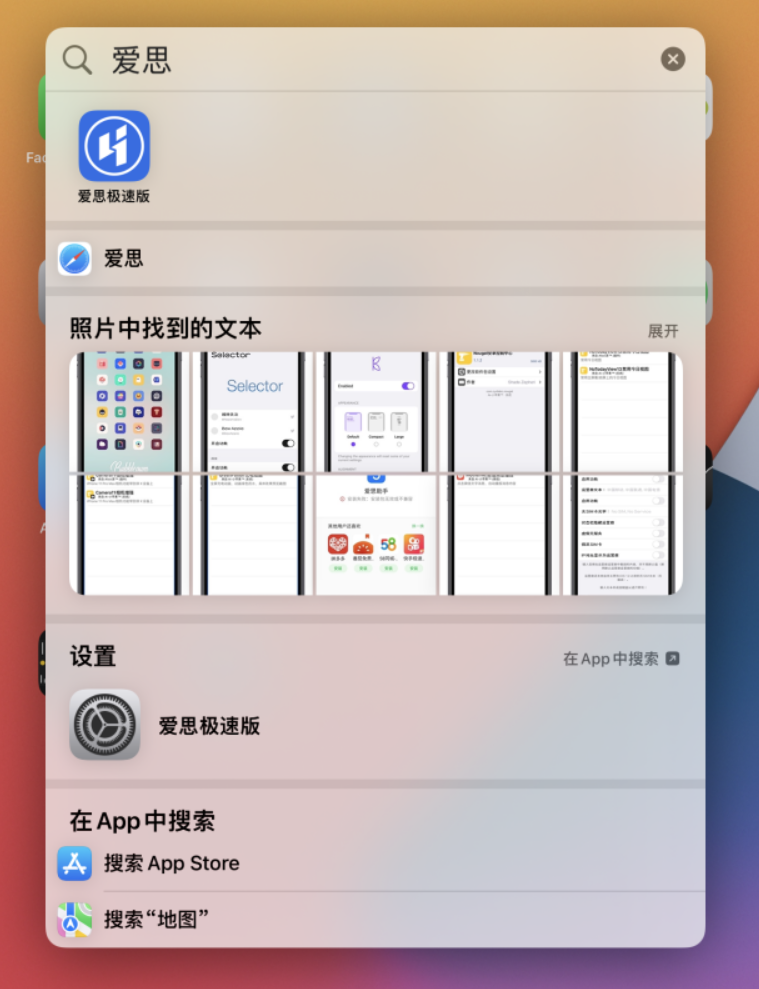 鹿泉苹果手机维修分享小技巧 