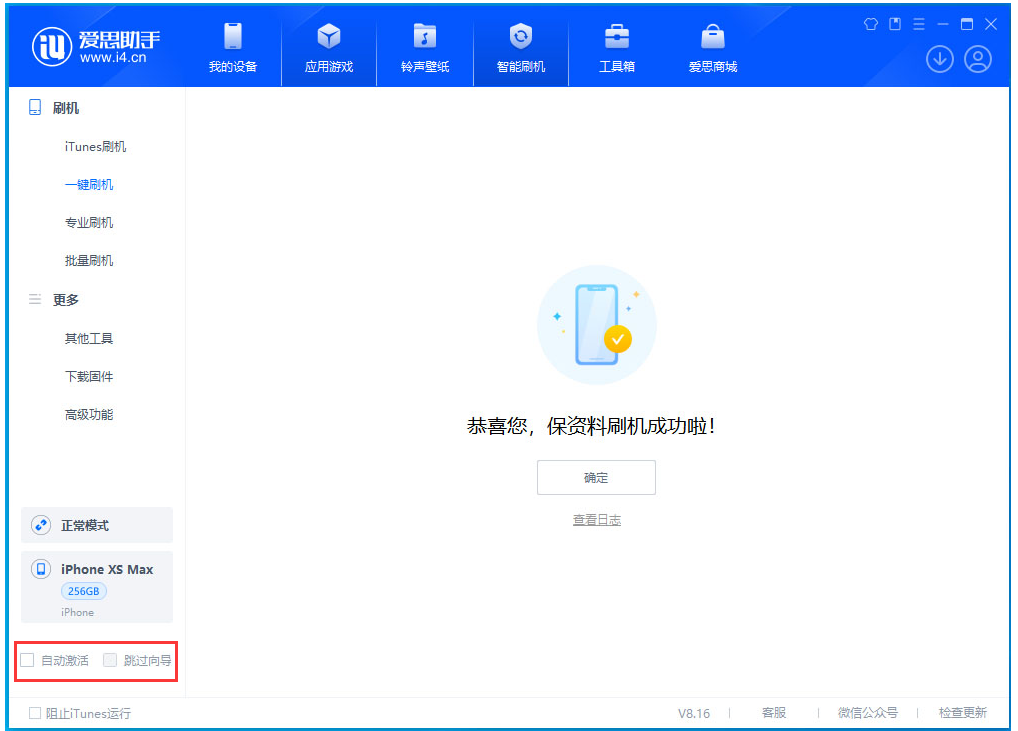 鹿泉苹果手机维修分享iOS 17.4.1正式版升级 