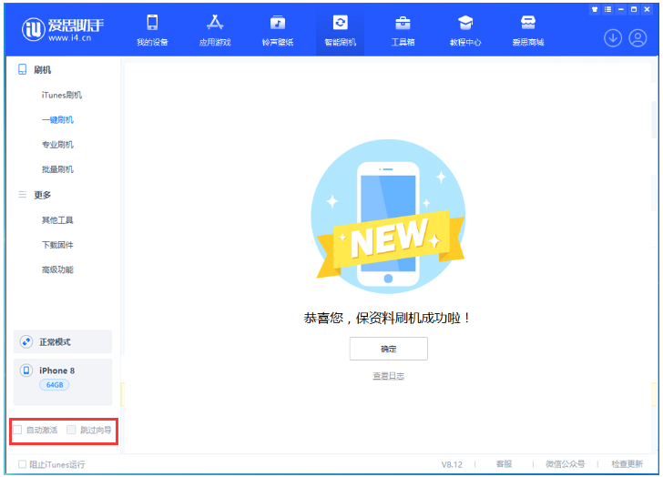 鹿泉苹果手机维修分享iOS 17.0.2 正式版升级 