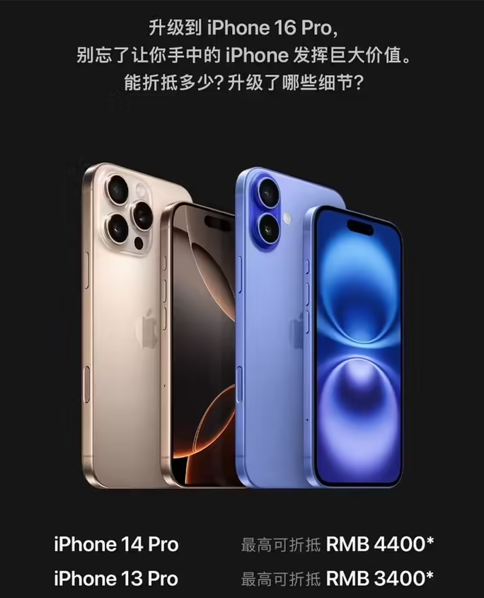 鹿泉苹果16维修分享苹果喊话用户入手iPhone 16 Pro 机型 