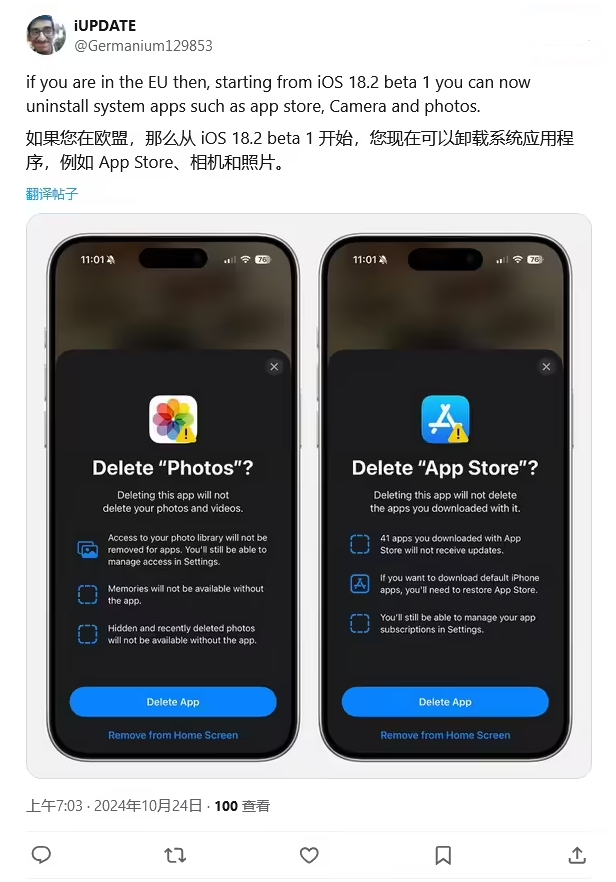 鹿泉苹果手机维修分享iOS 18.2 支持删除 App Store 应用商店 