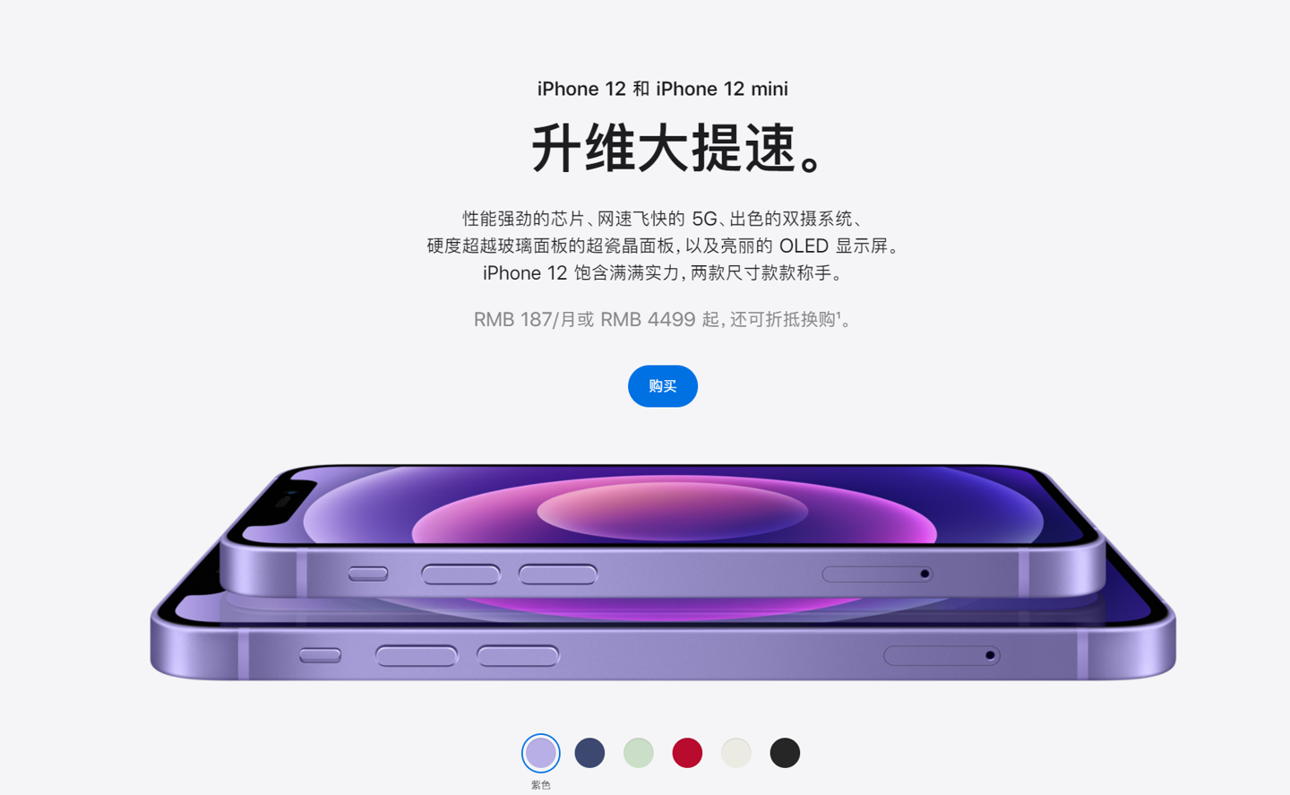 鹿泉苹果手机维修分享 iPhone 12 系列价格降了多少 