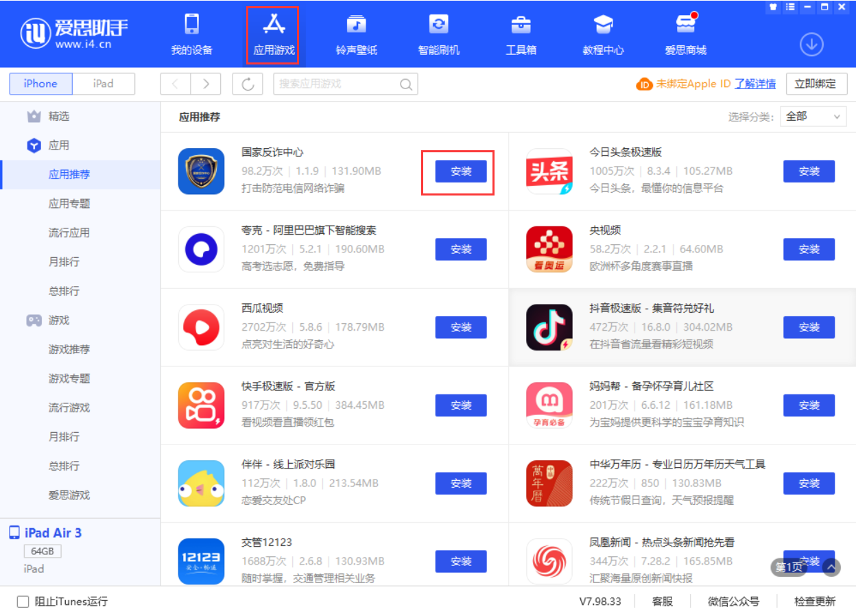 鹿泉苹果手机维修分享iPhone 从 iOS 15 降级到 iOS 14.7/14.7.1 之后无法下载更新应用怎么办 