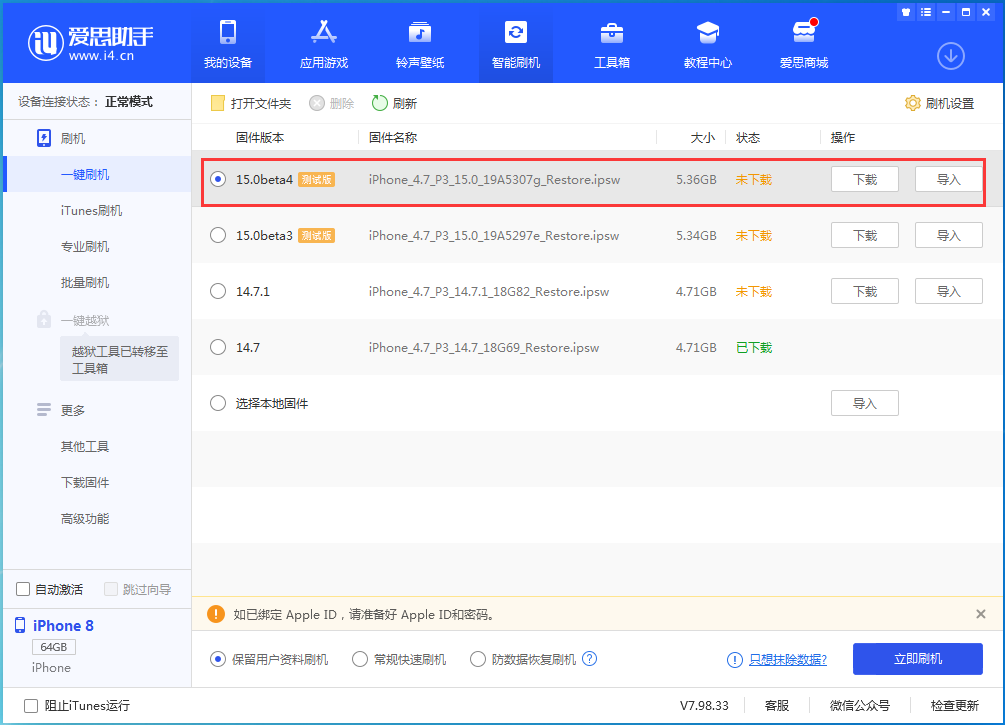 鹿泉苹果手机维修分享iOS15 Beta4更新内容汇总 