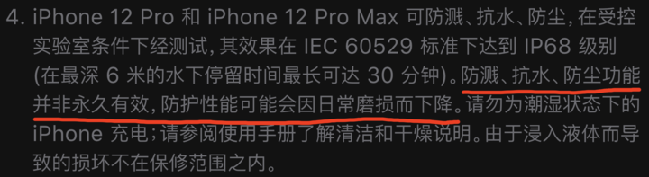 鹿泉苹果手机维修分享为什么 iPhone 标明防水仍有可能进水损坏 