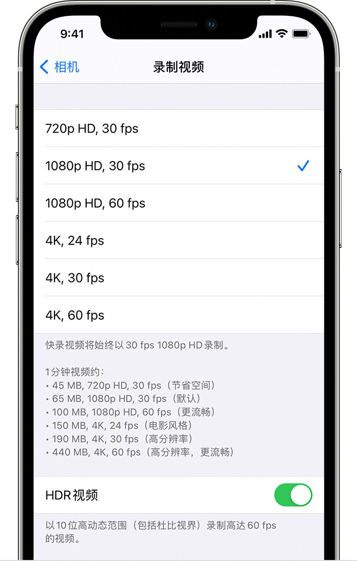鹿泉苹果手机维修分享如何在 iPhone 上播放和录制 HDR 视频 